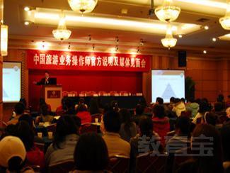 國旅集團(tuán)旅游勞務(wù)培訓(xùn)中心 賦能國內(nèi)旅游業(yè)務(wù)的專業(yè)人才搖籃